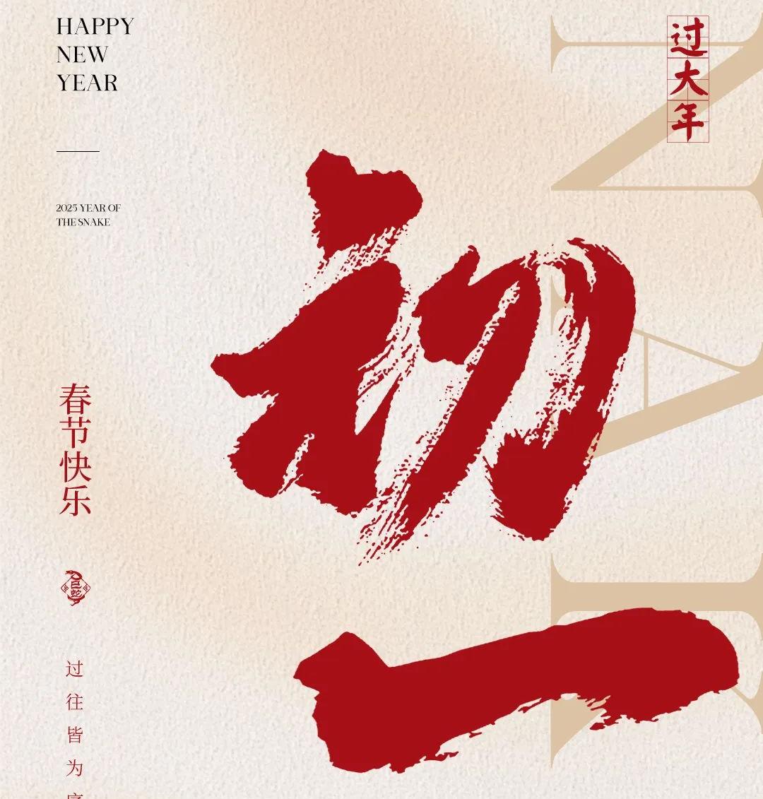 初一│迎新程，道路明輝