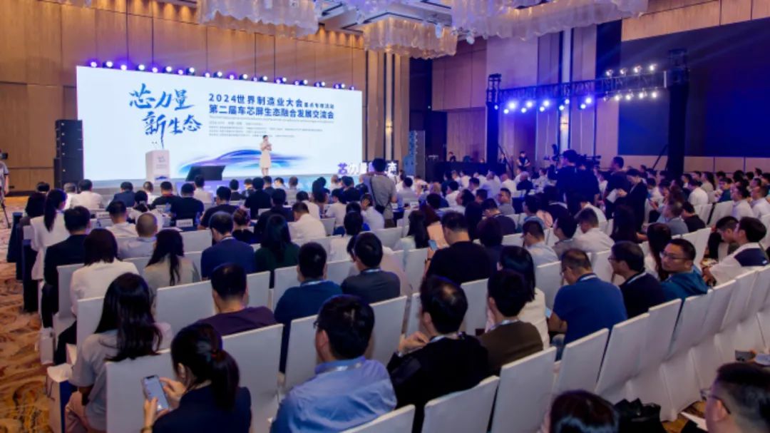 “芯”力量 “新”生態(tài)：JLAE受邀參加第二屆車芯屏生態(tài)融合發(fā)展交流會(huì)